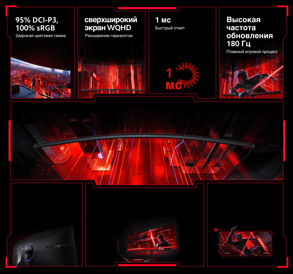 Xiaomi-Mi-Curved-Gaming-Monitor